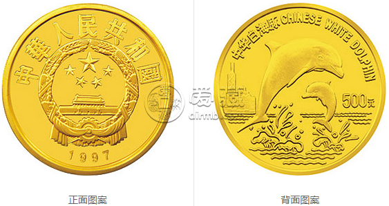 1997年珍稀动物白海豚5盎司金币    珍稀动物金银纪念币（第5组）最新价格