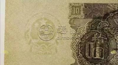 1953年10元纸币价格及图片   1953年10元纸币
