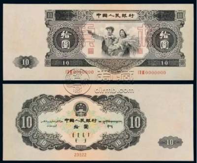 大白边10元图片及价格   大白边10元现在价格