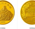 1993年拥有一片故土黄帝陵5盎司金币   拥有一片故土”中国名胜金银纪念币价格