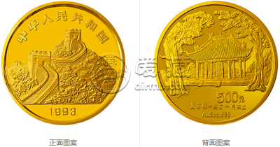 1993年拥有一片故土黄帝陵5盎司金币   拥有一片故土”中国名胜金银纪念币价格