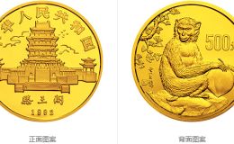 1992年猴年5盎司金币      1992年猴年金币纪念币回收价格