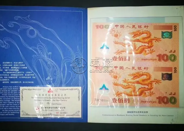 龙钞100元最新价格 龙钞100元最新收购价格
