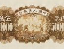 1950年5万元收割机值多少钱      第一套人民币收割机价格