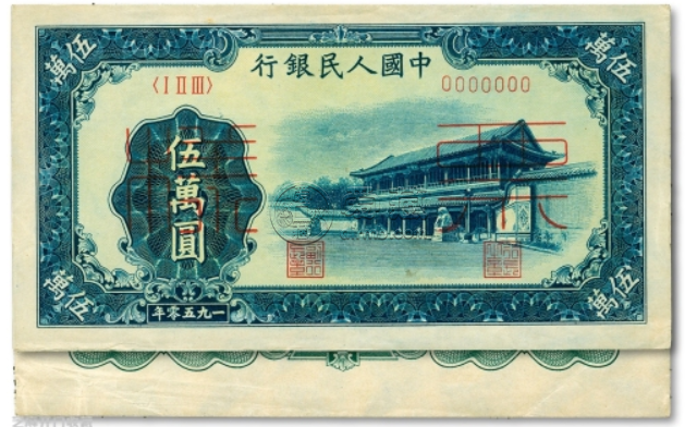 1950年5万元新华门值多少钱 第一套5万元新华门现在市场价格