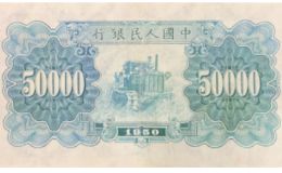第一套人民币50000元新华门值多少钱      第一套人民币50000元新华门价格