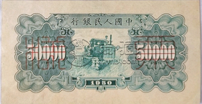 1950年5万元新华门价格 五万元新华门价格