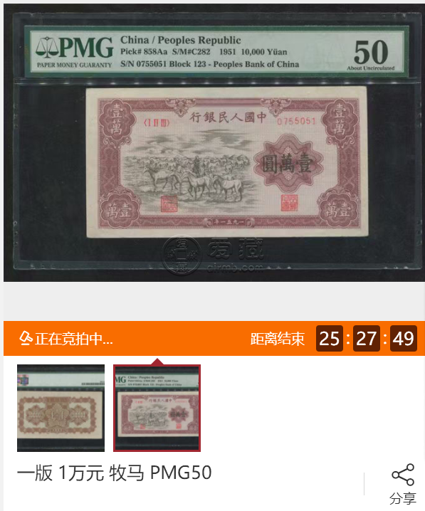 1951年10000元人民币值多少钱    1951年10000元纸币价格