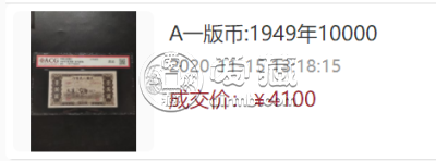 1949年1万元军舰值多少钱    1949年1万元军舰纸币价格