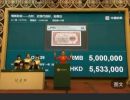 1951年1万元牧马图值多少钱 一套人民币牧马图最新拍卖价格