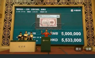 1951年1万元牧马图值多少钱 一套人民币牧马图最新拍卖价格