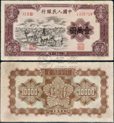 1951年1万元牧马图值多少钱 一套人民币牧马图最新拍卖价格