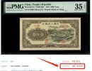 1951年1万元牧马图价格 牧马图一万元一张现在可以值多少钱
