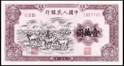 第一套人民币10000元牧马图值多少钱 牧马图一万元价格
