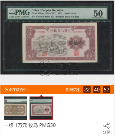 1951年1万元牧马图值多少钱    1951年1万元牧马图价格