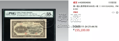 1951年5000元牧羊值多少钱 第一套人民币5000元牧羊价格