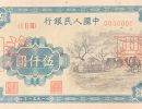 1951年5000元人民币值多少钱    1951年5000元人民币价格