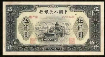 1951年5000元牧羊价格 5000元牧羊图人民币值多少钱一张