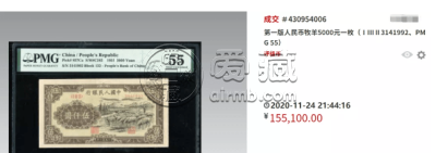 1951年5000元牧羊价格 5000元牧羊图人民币值多少钱一张