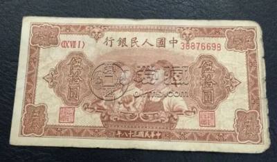 1949年50元工农值多少钱   一版50元工农纸币市场价格
