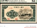 1951年5000元蒙古包值多少钱 蒙古包5000元一张价值多钱