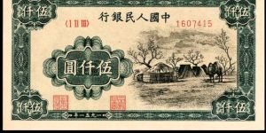 1951年5000元蒙古包值多少钱 蒙古包5000元一张价值多钱