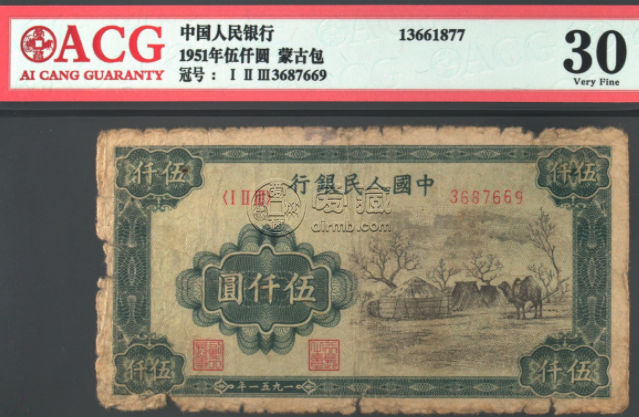 第一套人民币5000元蒙古包值多少钱    第一套人民币5000元蒙古包价格