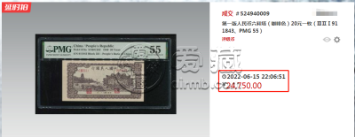 1949年20元蓝色六和塔价格  20元蓝色六和塔价格