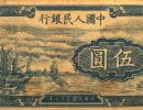 第一套人民币5元小帆船值多少钱  5元小帆船价格