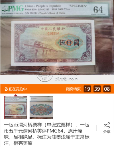 第一套人民币5000元渭河桥值多少钱    第一套人民币5000元渭河桥价格