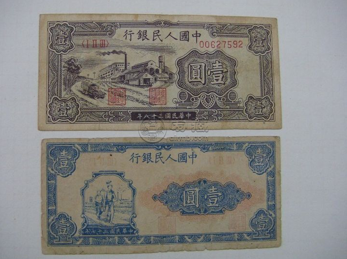 1948年1元工人农民值多少钱  1元工人农民收藏价值