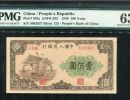 1949年100元大帆船值多少钱 100元大帆船图片
