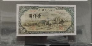1949年1000元秋收值多少钱    1949年1000元秋收纸币价格