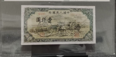 1949年1000元秋收值多少钱    1949年1000元秋收纸币价格