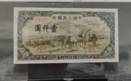1949年1000元秋收值多少钱    1949年1000元秋收纸币价格
