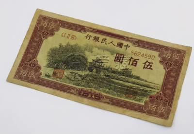 1951年500元瞻德城价格 一版币500元瞻德城市场价格
