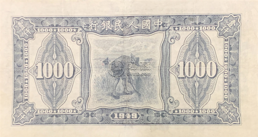 第一套人民币1000元三台拖拉机值多少钱    第一套人民币1000元三台拖拉机价格
