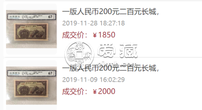第一套人民币200元万里长城值多少钱   第一套人民币200元万里长城价格