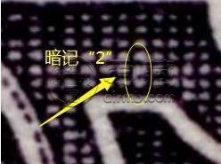 1949年200元万里长城值多少钱  1949年200元万里长城价格
