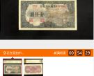 1949年1000元钱塘江大桥值多少钱    1949年1000元钱塘江大桥价格