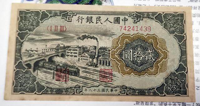 1949年20元立交桥价格  20元立交桥