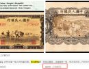 1949年1万元双马耕地价格 1万元双马耕地价格最新