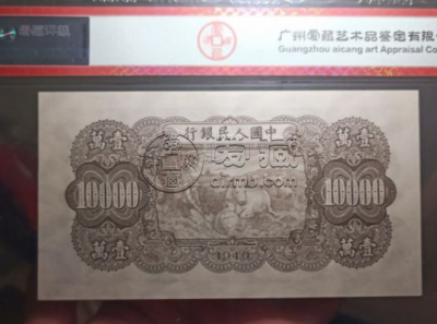 1949年1万元双马耕地价格 1万元双马耕地价格最新