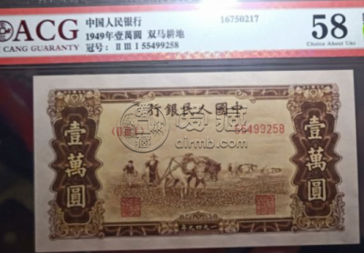 1949年1万元双马耕地价格 1万元双马耕地价格最新