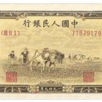 第一套人民币10000元双马耕地值多少钱 一万元双马耕地市场价
