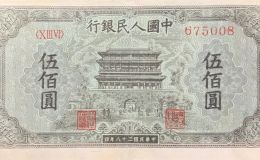 第一套人民币500元正阳门值多少钱    第一套人民币500元正阳门价格
