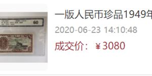 1949年500元起重机值多少钱    1949年500元起重机价格