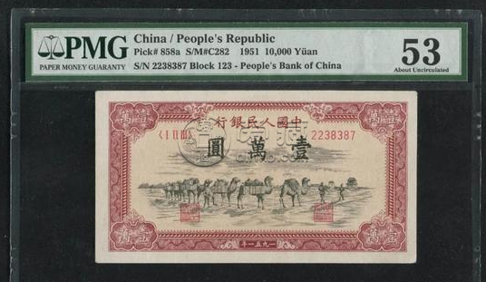 1951年1萬元駱駝隊價格 1951年駱駝隊一萬元最新行情