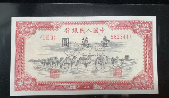 1951年1萬元駱駝隊價格 1951年駱駝隊一萬元最新行情