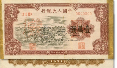 第一套人民币10000元骆驼队价格 第一套人民币骆驼队多少钱